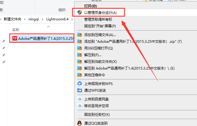 Lightroom LR CC6.4【附安装教程】中文破解版安装图文教程、破解注册方法