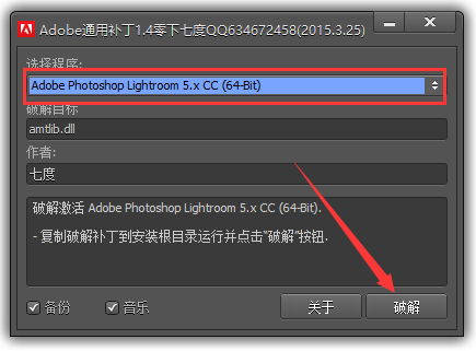 Lightroom LR CC6.4【附安装教程】中文破解版安装图文教程、破解注册方法