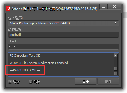 Lightroom LR CC6.4【附安装教程】中文破解版安装图文教程、破解注册方法