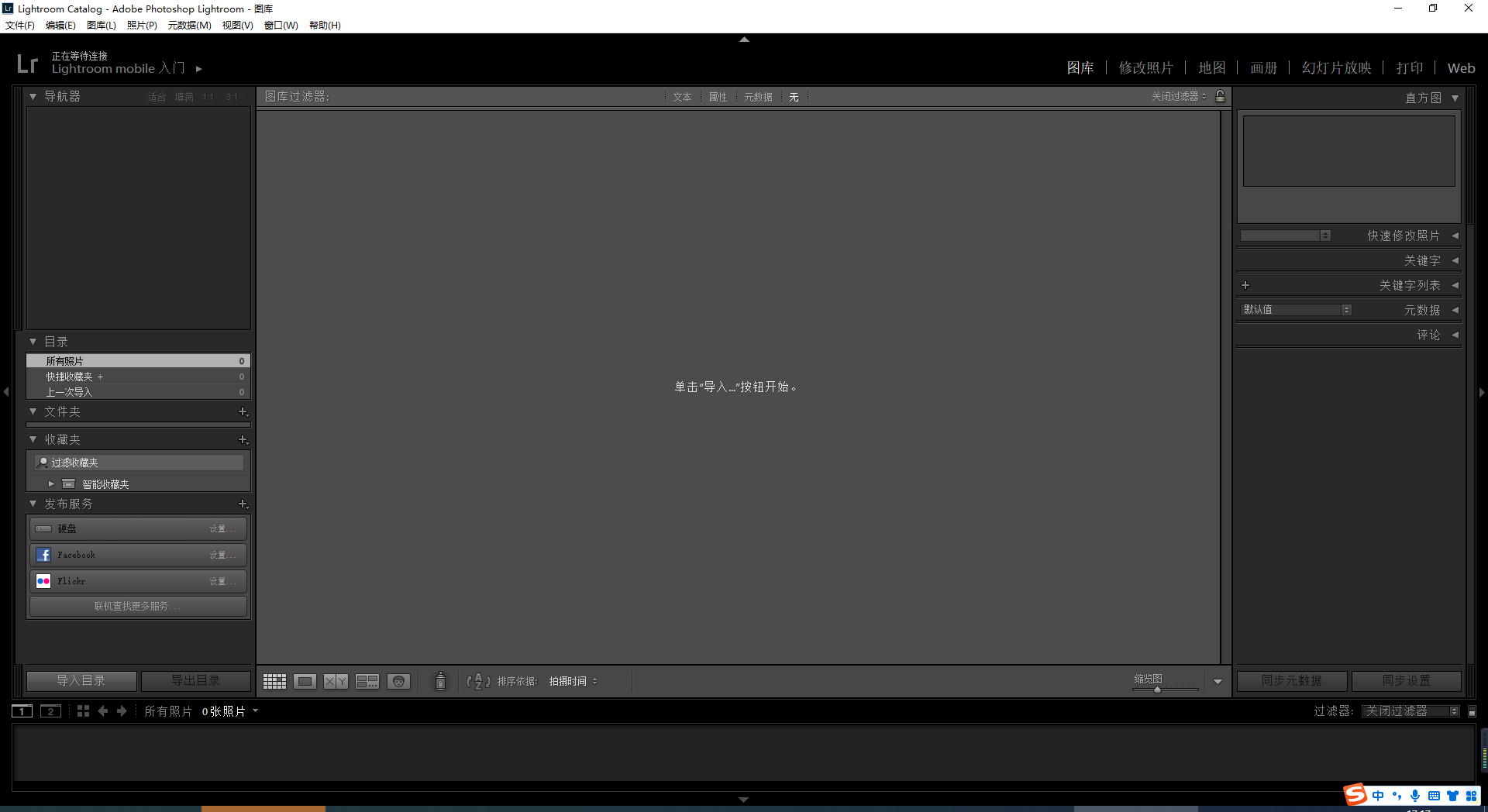 修图软件lightroom从哪儿下载
