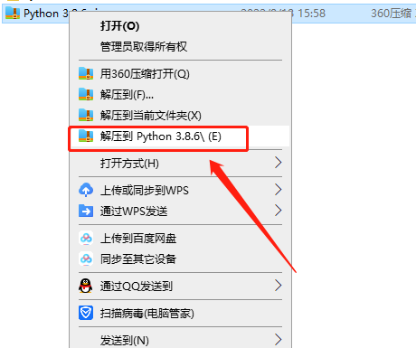 Python 3.8.6下载【附安装教程】正式版安装图文教程、破解注册方法