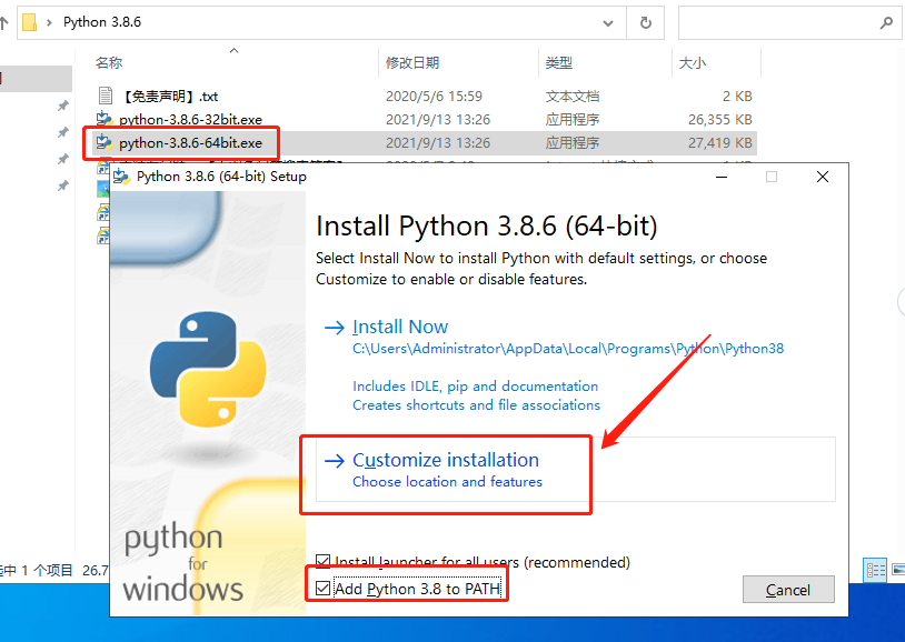 Python 3.8.6下载【附安装教程】正式版安装图文教程、破解注册方法
