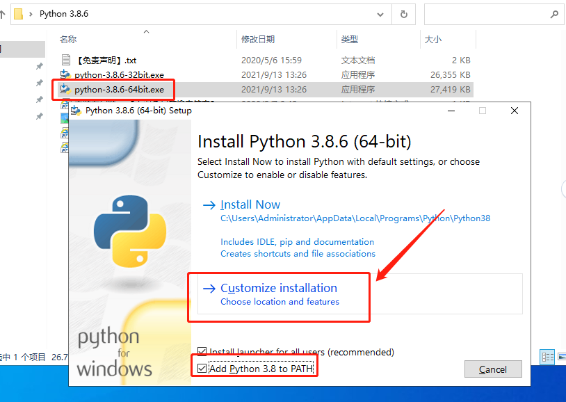 Python 3.8.6【计算机程序编程开发】官方正式免费版安装图文教程、破解注册方法