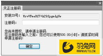 天正CAD2017中文破解版安装图文教程、破解注册方法