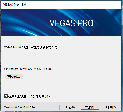 vegas 软件下载