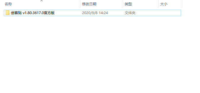 创客贴 v1.80.3617.0安装图文教程、破解注册方法