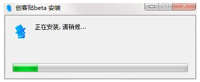 创客贴 v1.80.3617.0安装图文教程、破解注册方法