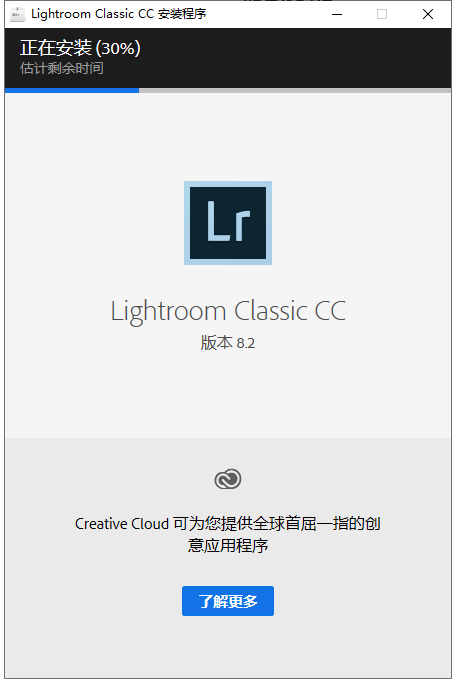 Lightroom CC8.2【图片后期处理软件】中文破解版安装图文教程、破解注册方法