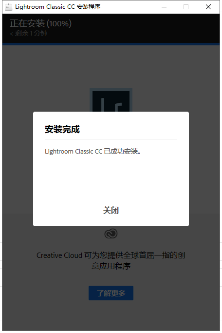 Lightroom CC8.2【图片后期处理软件】中文破解版安装图文教程、破解注册方法