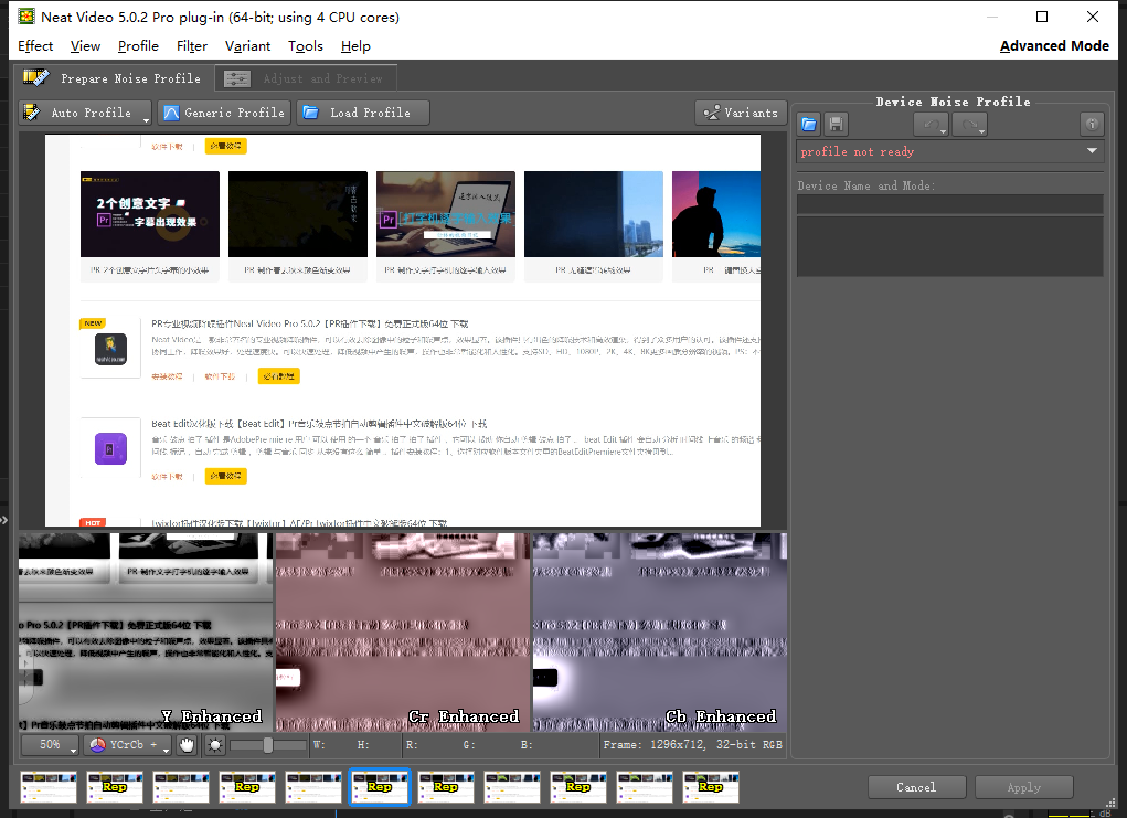 PR专业视频降噪插件Neat Video Pro 5.0.2【PR插件下载】Neat Video for Premiere免费正式版安装图文教程、破解注册方法
