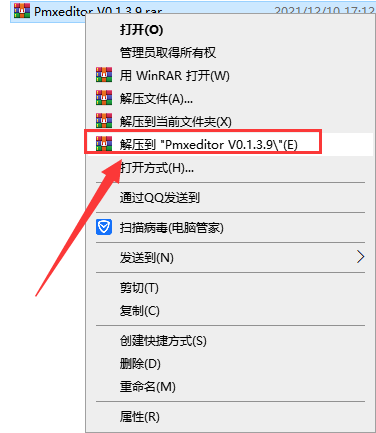 PMDEditor V0.1.3.9【MMD人物建模软件】日本免费版安装图文教程、破解注册方法