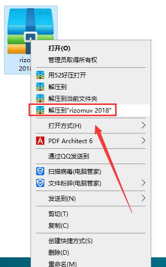 rizomuv 2018【UV制图软件】绿色免费破解版安装图文教程、破解注册方法