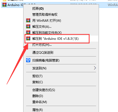 Arduino IDE1.8.3官方免费中文版安装图文教程、破解注册方法