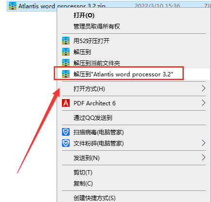 Atlantis word processor 3.2【文字处理软件】英文破解版安装图文教程、破解注册方法