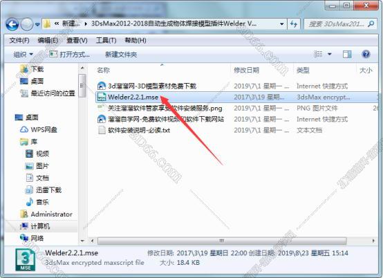 3dmax射灯插件下载