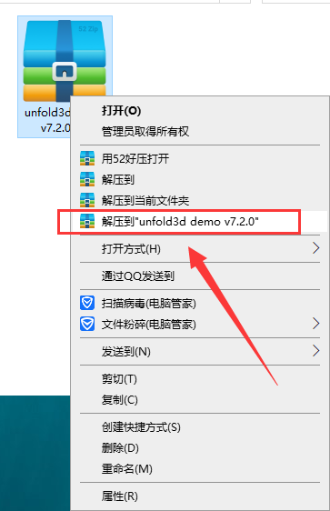 unfold3d demo v7.2.0【uv展开软件】中文破解版安装图文教程、破解注册方法