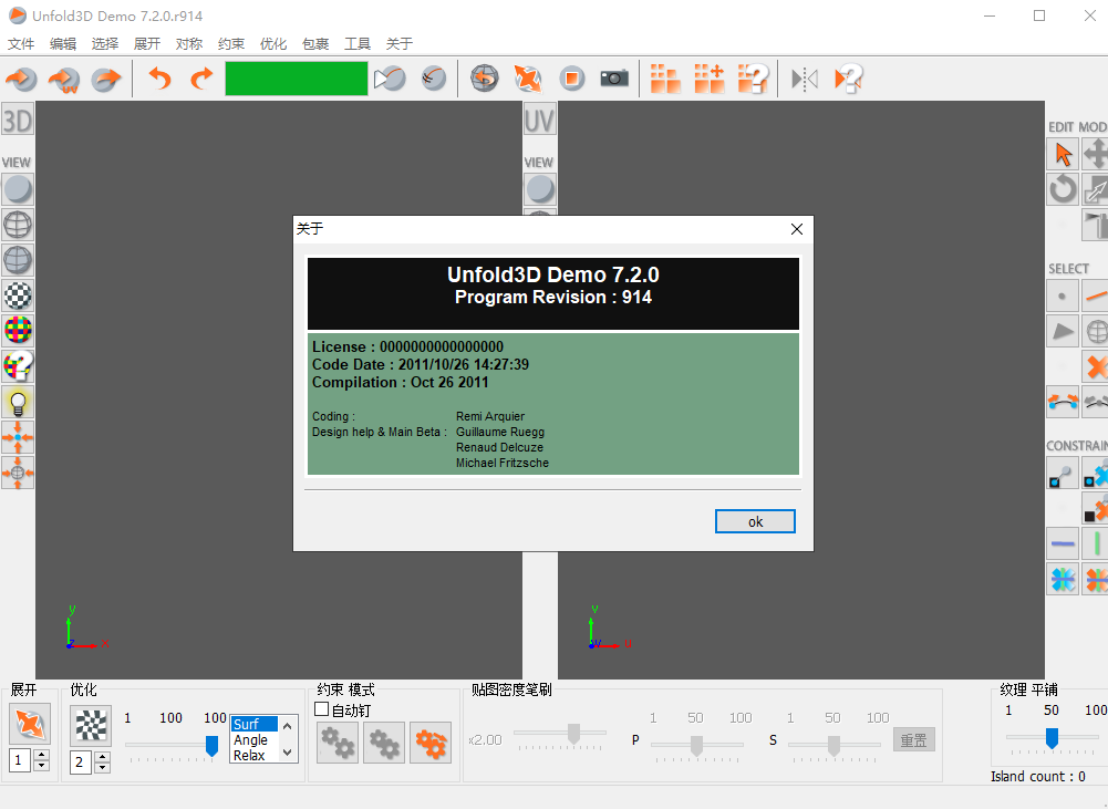 unfold3d demo v7.2.0【uv展开软件】中文破解版安装图文教程、破解注册方法