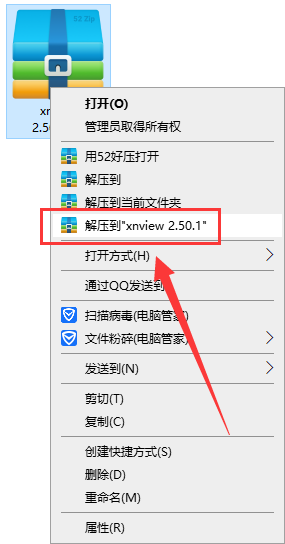 xnview v2.50.1【图像浏览器和多媒体播放器】精简免安装版安装图文教程、破解注册方法