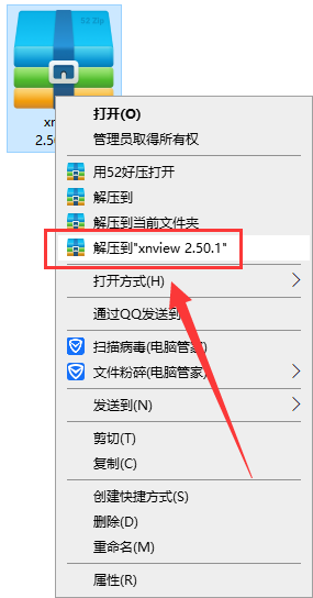 xnview v2.50.1【免激活免破解免注册】中文破解版安装图文教程、破解注册方法