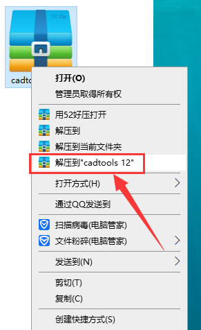 cadtools 12【AI工程制图插件】免费破解版安装图文教程、破解注册方法