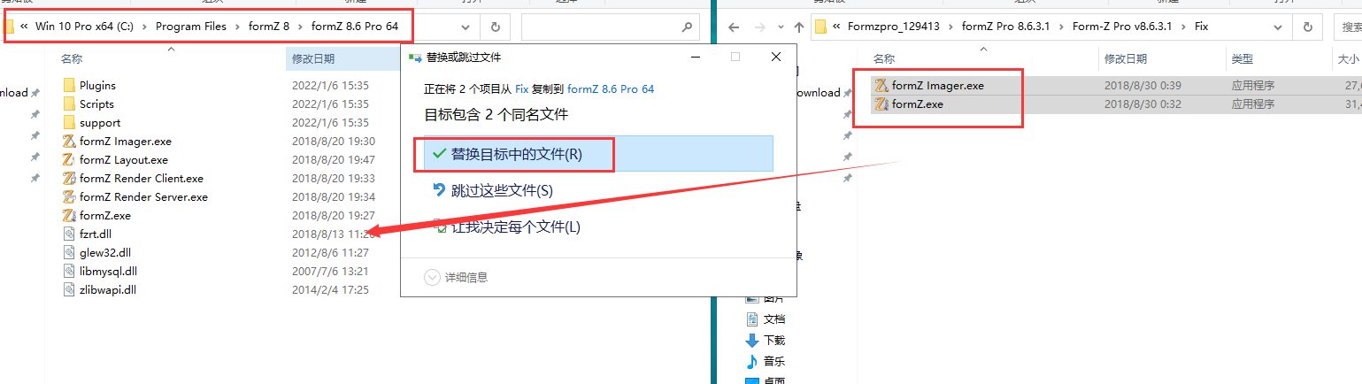 Form-Z Pro v8.6.3.1【3d建模软件】绿色破解版安装图文教程、破解注册方法