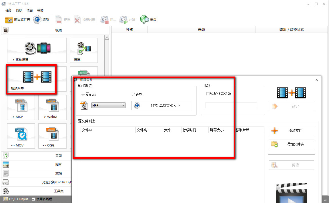 202305020446365994690007 格式工厂