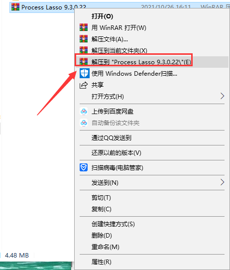 Process Lasso 9.0【调试进程级别的系统优化工具】简体中文破解版安装图文教程、破解注册方法