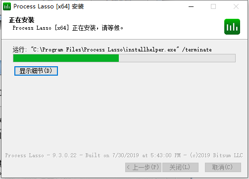 Process Lasso 9.0【cpu进程调整工具】绿色破解版安装图文教程、破解注册方法