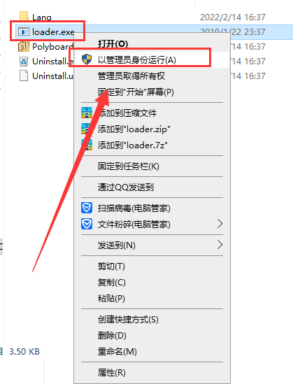 PolyBoard 6.07【橱柜设计软件】中文破解版安装图文教程、破解注册方法