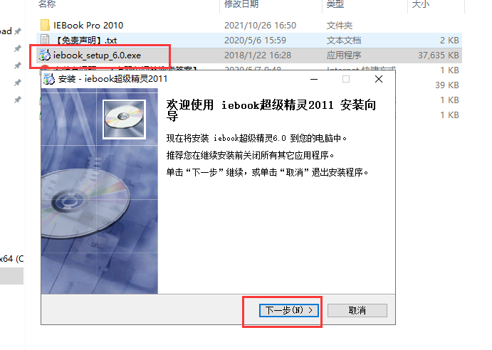iebook V6.0.0.4【电子杂志平台软件】简体中文免费版安装图文教程、破解注册方法