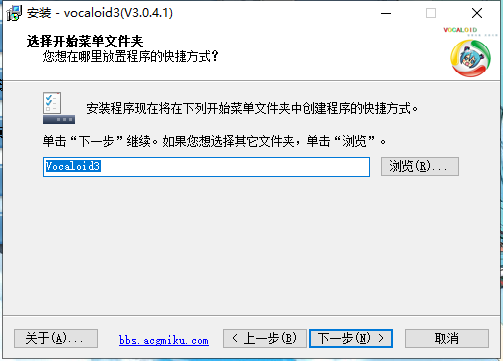 vocaloid 3【VOCALOID 3 Editor】汉化破解版安装图文教程、破解注册方法