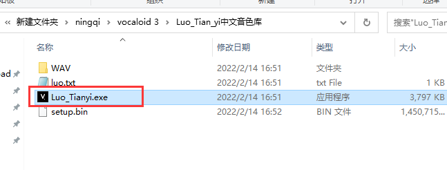 vocaloid 3【VOCALOID 3 Editor】汉化破解版安装图文教程、破解注册方法