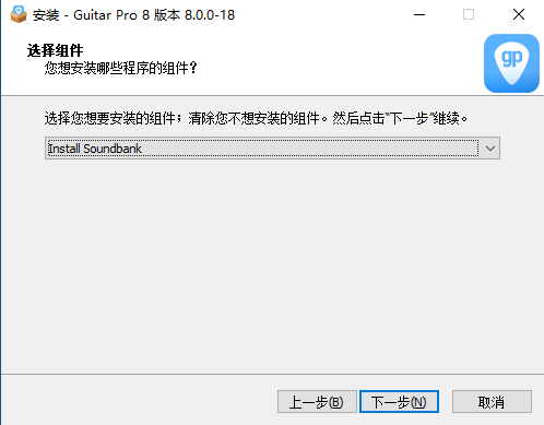 【Guitar Pro吉他软件】Guitar Pro v8.0.0.16官方正式版下载安装图文教程、破解注册方法