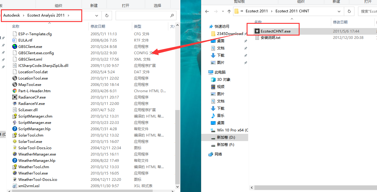 Autodesk Ecotect Analysis 2011【光照分析系统】繁体中文破解版安装图文教程、破解注册方法
