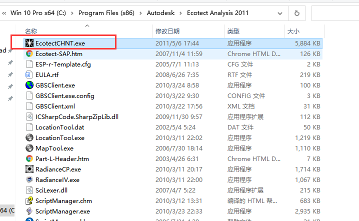 Autodesk Ecotect Analysis 2011【光照分析系统】繁体中文破解版安装图文教程、破解注册方法