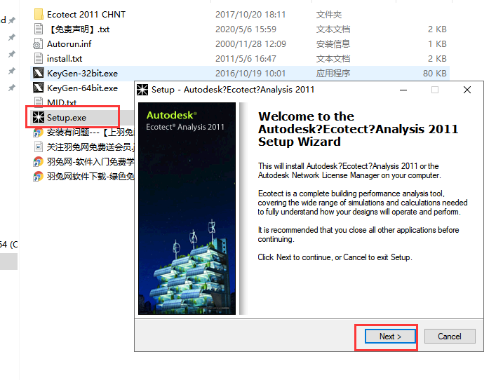 Autodesk Ecotect Analysis 2011官方免费中文版安装图文教程、破解注册方法