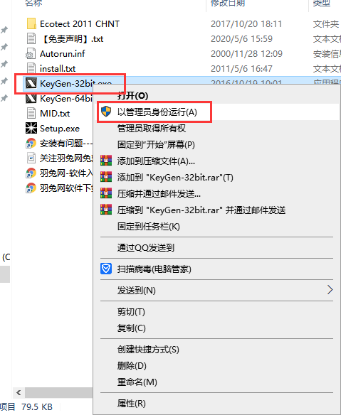 Autodesk Ecotect Analysis 2011官方免费中文版安装图文教程、破解注册方法