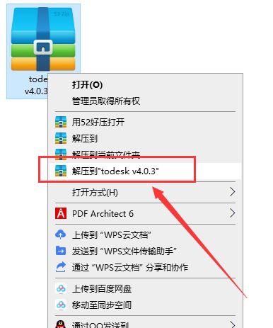 todesk v4.0.3【电脑远程控制】官方免费版安装图文教程、破解注册方法