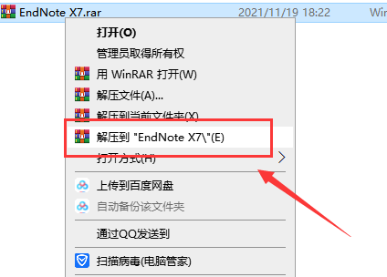 EndNote X7【文献管理工具】免费破解版安装图文教程、破解注册方法