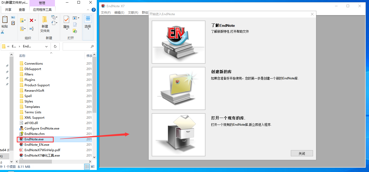 EndNote X7【文献管理工具】免费破解版安装图文教程、破解注册方法