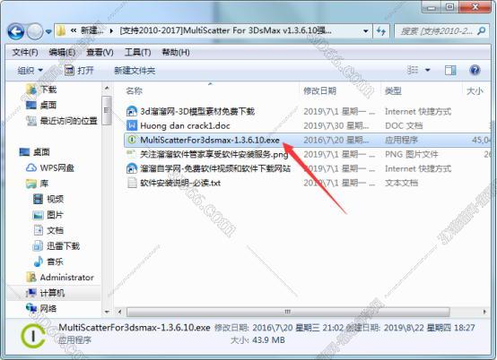 圆方软件3dmax插件下载