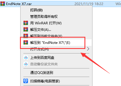 EndNote X7精简绿色破解版安装图文教程、破解注册方法