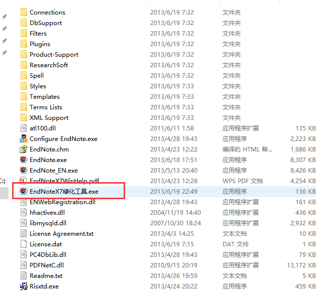 EndNote X7精简绿色破解版安装图文教程、破解注册方法