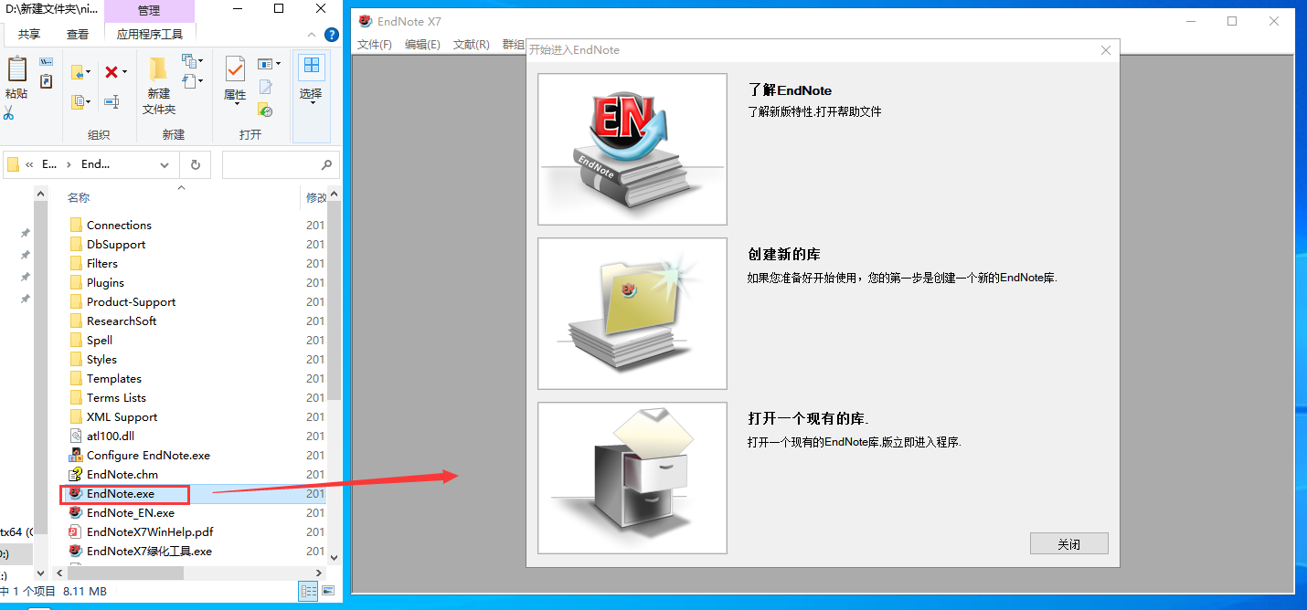 EndNote X7精简绿色破解版安装图文教程、破解注册方法