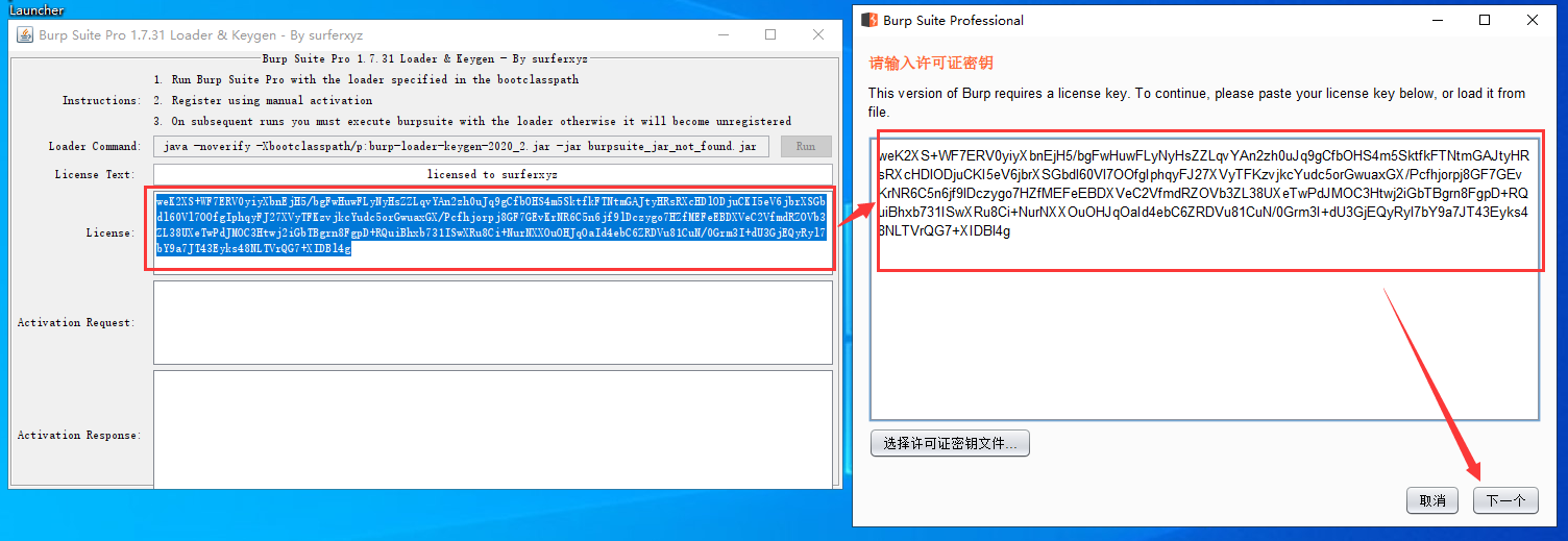 ​Burp Suite2020【BP2020中文版】中文破解版安装图文教程、破解注册方法