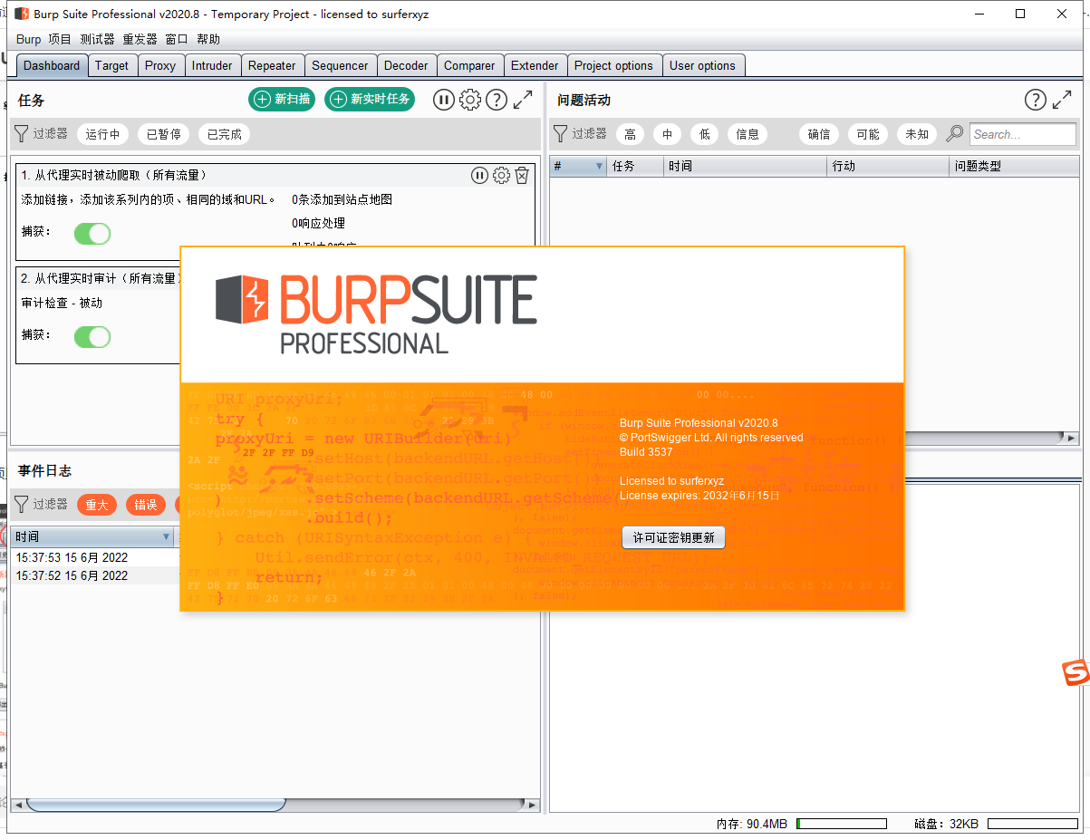 ​Burp Suite2020【BP2020中文版】中文破解版安装图文教程、破解注册方法