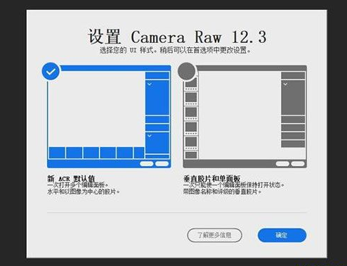 Adobe CameraRaw12.3【PS的Raw格式图像调整插件】中文版安装图文教程、破解注册方法