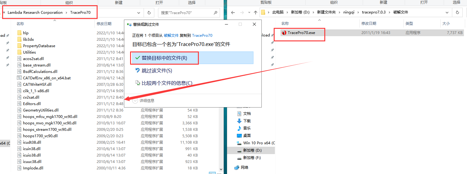 TracePro 7.0.3【附破解文件+安装教程】汉化破解版安装图文教程、破解注册方法