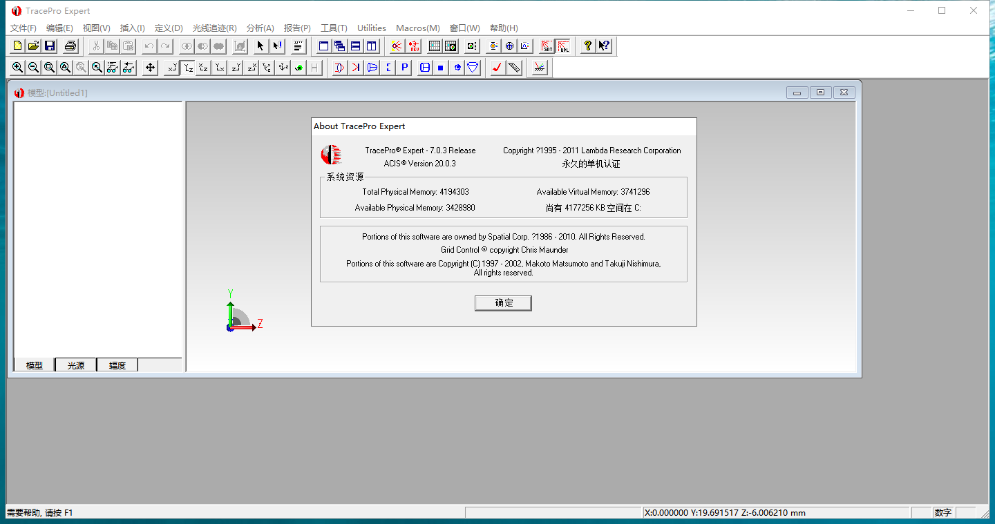 TracePro 7.0.3【附破解文件+安装教程】汉化破解版安装图文教程、破解注册方法