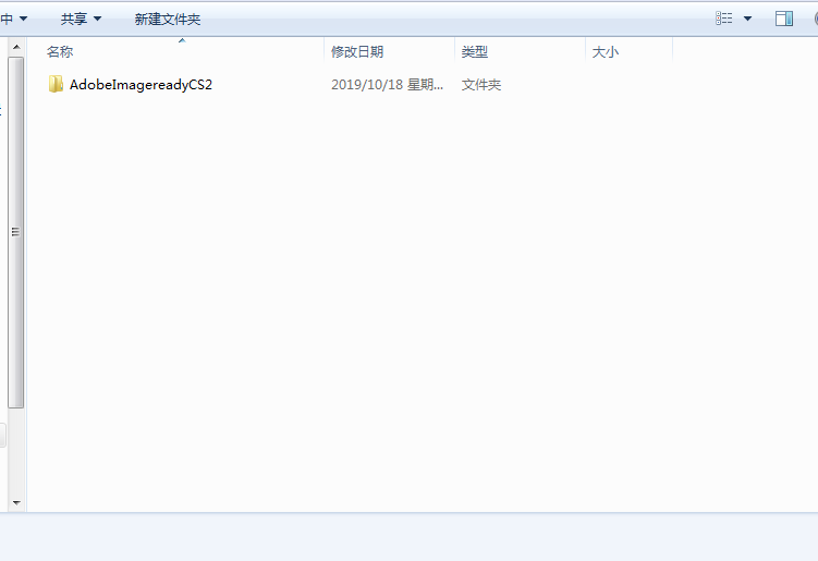 Adobe ImageReady CS2 9.0官方下载【IR CS2中文版】绿色免安装版安装图文教程、破解注册方法